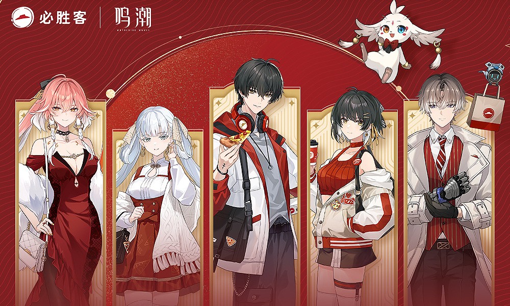 鸣潮必胜客联动活动即将开启 鸣潮必胜客合作门店一览