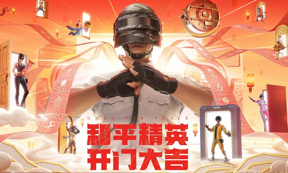 和平精英新版本怎么预约下载 和平新版本怎么自动更新