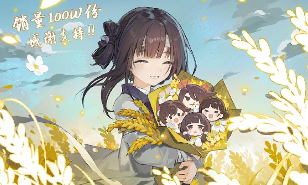 饿殍：明末千里行销量破百万 开发商发布庆祝贺图