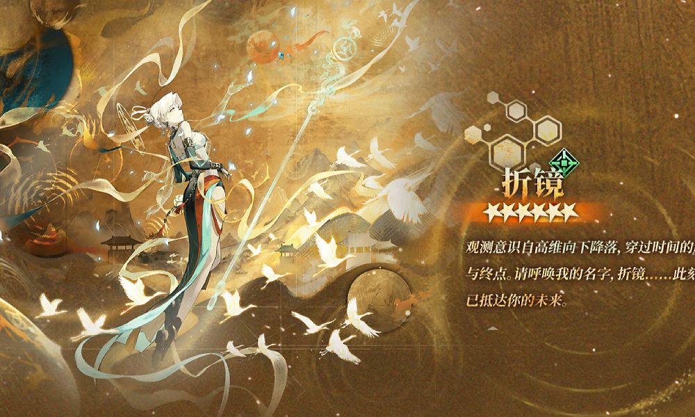 新月同行限定卡池开启 全新六星限定特工折镜限时UP