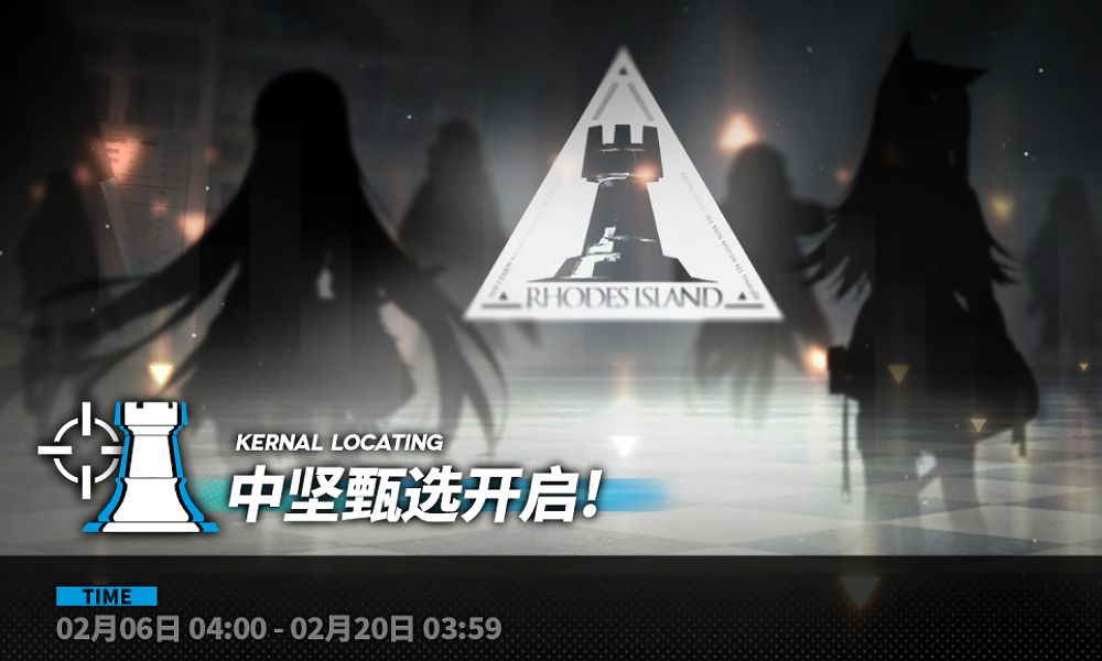 明日方舟中坚甄选即将开启 自选池内容一览