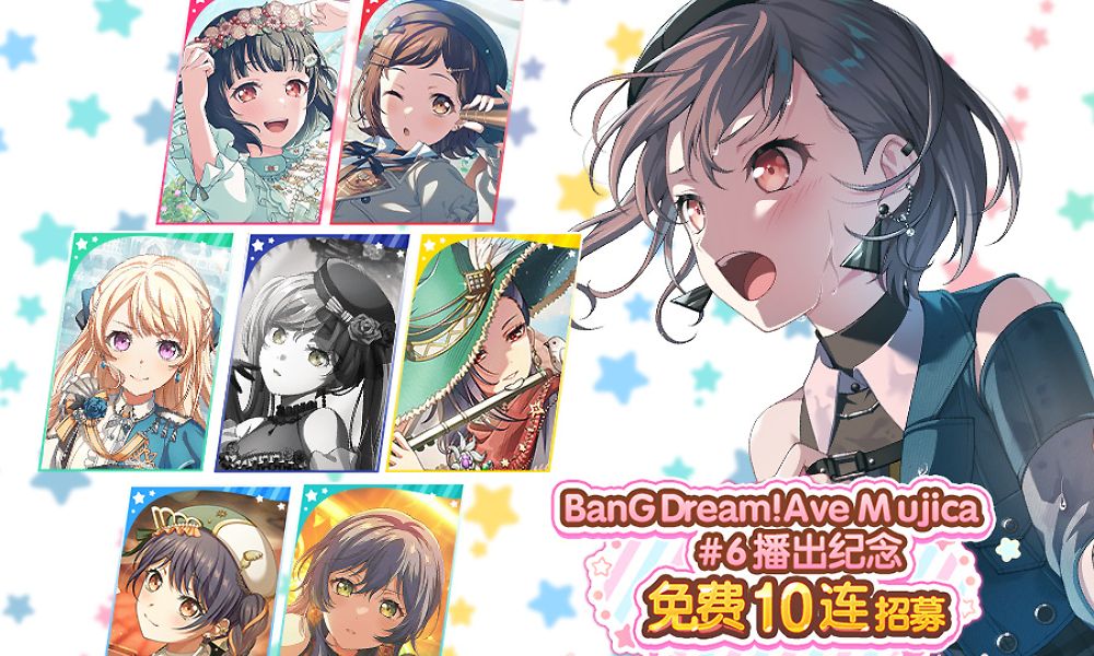BanG Dream动画颂乐人偶第六集 游戏内免费招募开启