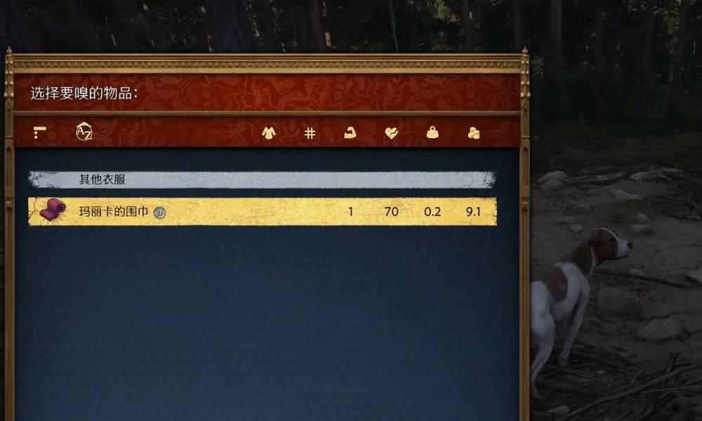 天国拯救2爱与自由与荣耀任务怎么完成 支线任务攻略