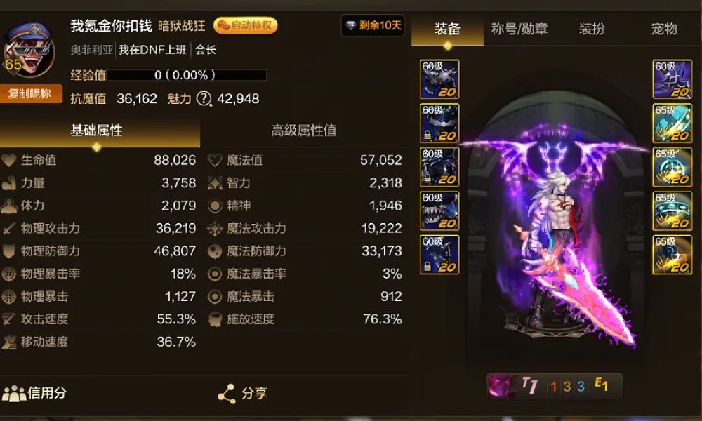 DNF手游抗魔值的五大阶段 自己的抗魔值是什么水平