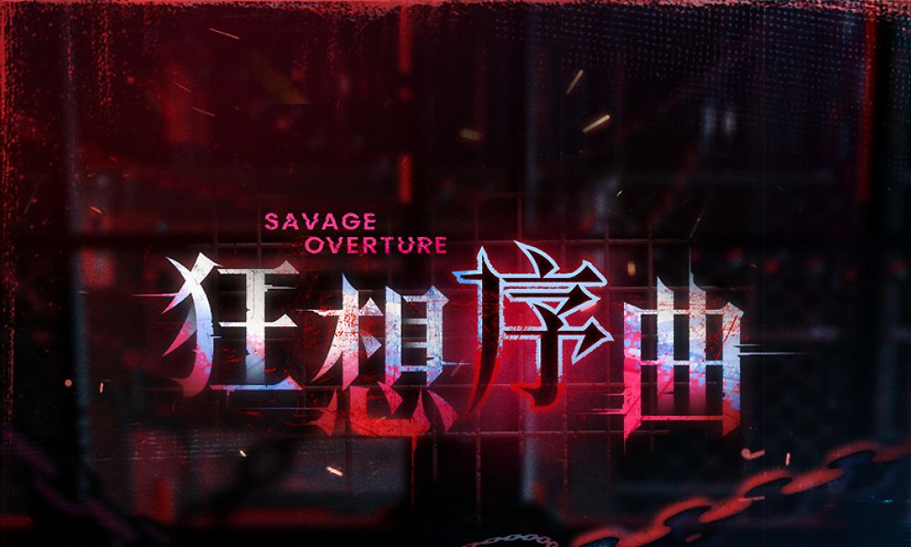 恋与深空狂想序曲活动开启 活动内容一览