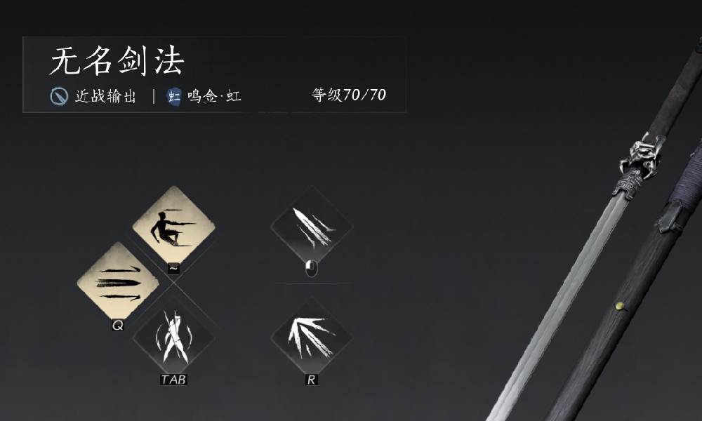 燕云十六声无名剑法搭配 装备套装推荐