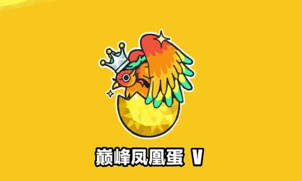 蛋仔派对凤凰蛋段位攻略 怎么玩成凤凰蛋教学