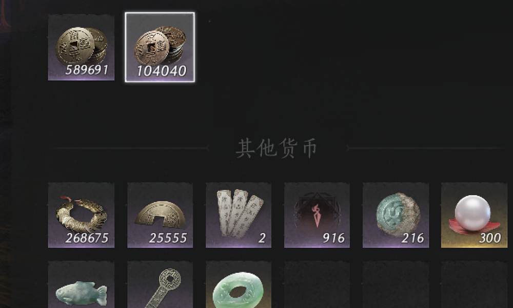 燕云十六声宋元通宝怎么换周元通宝 代币兑换攻略