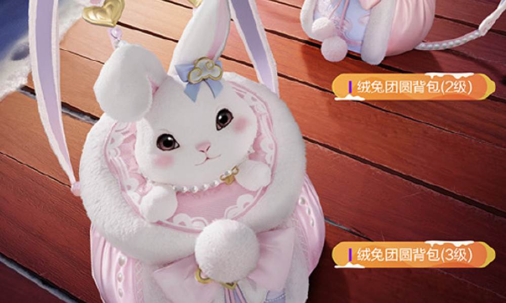 和平精英新皮肤绒兔团圆多少钱 值得购买吗