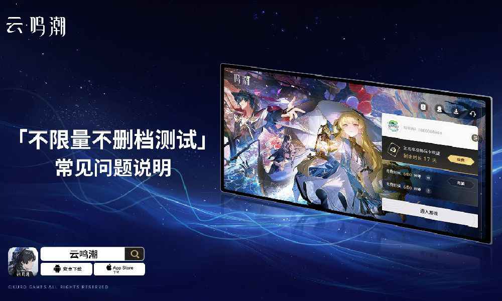 云鸣潮月卡多少钱 云鸣潮计费规则讲解