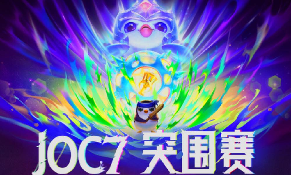 金铲铲JOC7突围赛小组赛C组 潇之助晋级线下赛