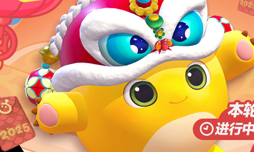 蛋仔派对联动奶龙活动 怎么免费获得奶龙皮肤