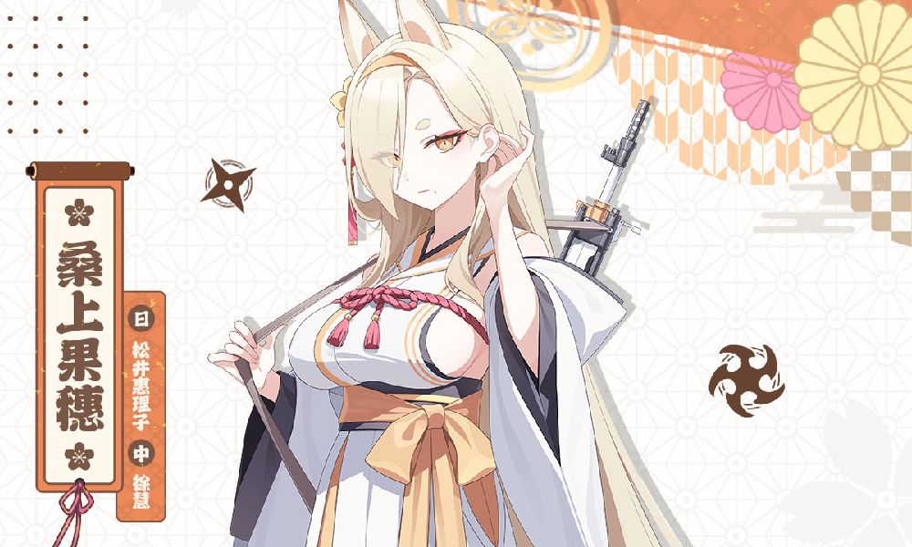 蔚蓝档案桑上果穗角色资料公开 官方详细介绍