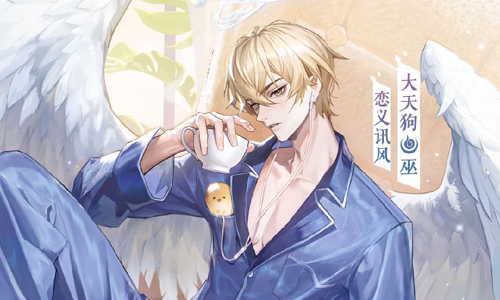 决战平安京大天狗新皮肤介绍 限定皮肤设定公开