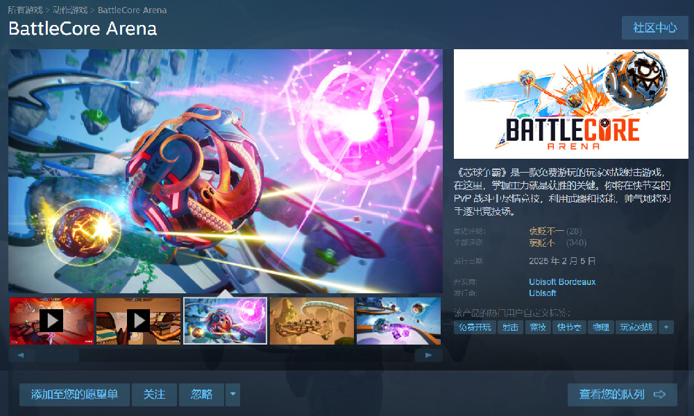 芯球争霸开服爆冷 在线玩家数一度低至2人