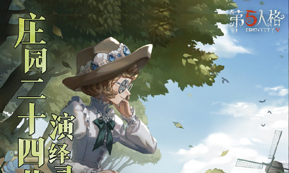 第五人格二十四节气雨水攻略 在什么地方参加