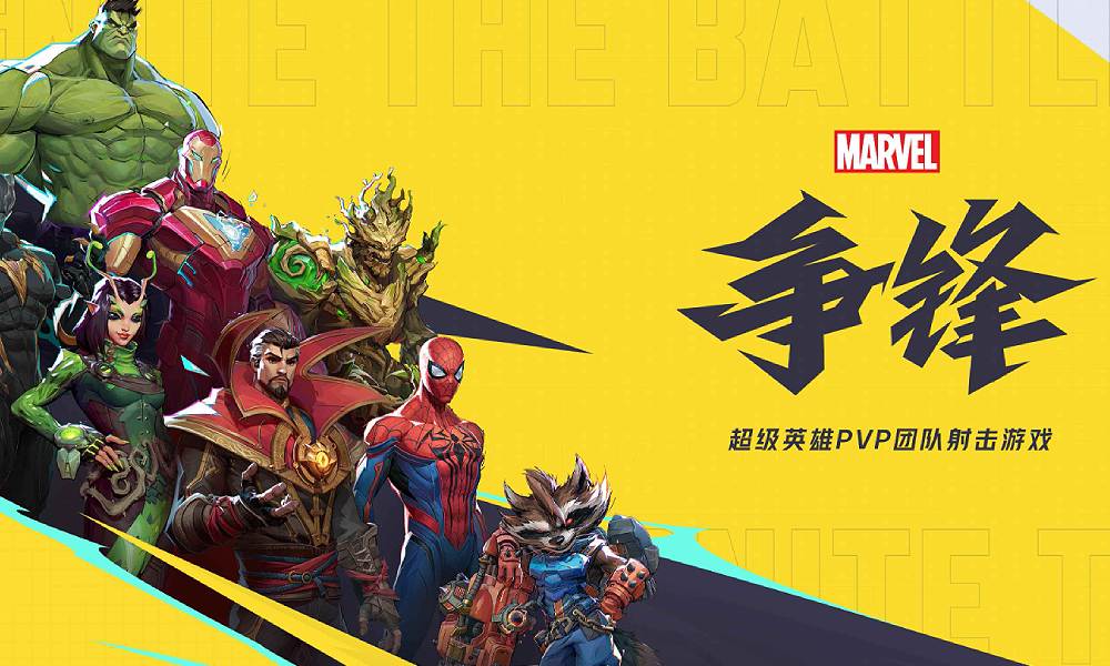 漫威争锋最新官宣 游戏将联动电影美队4