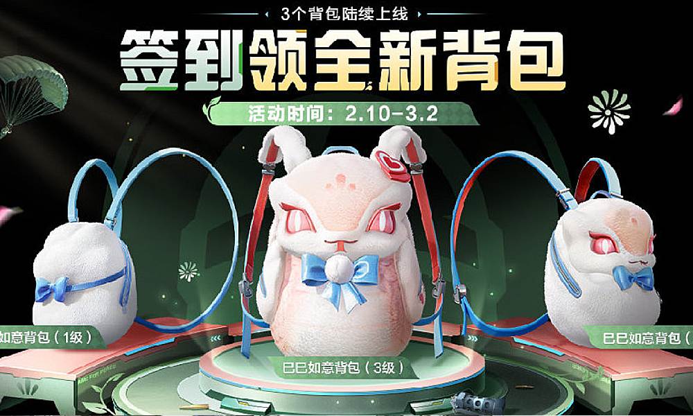 和平精英元宵有哪些活动 元宵活动大全