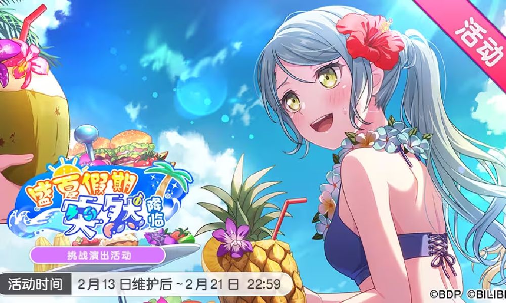 BangDream新活动即将开启 第266期活动详情