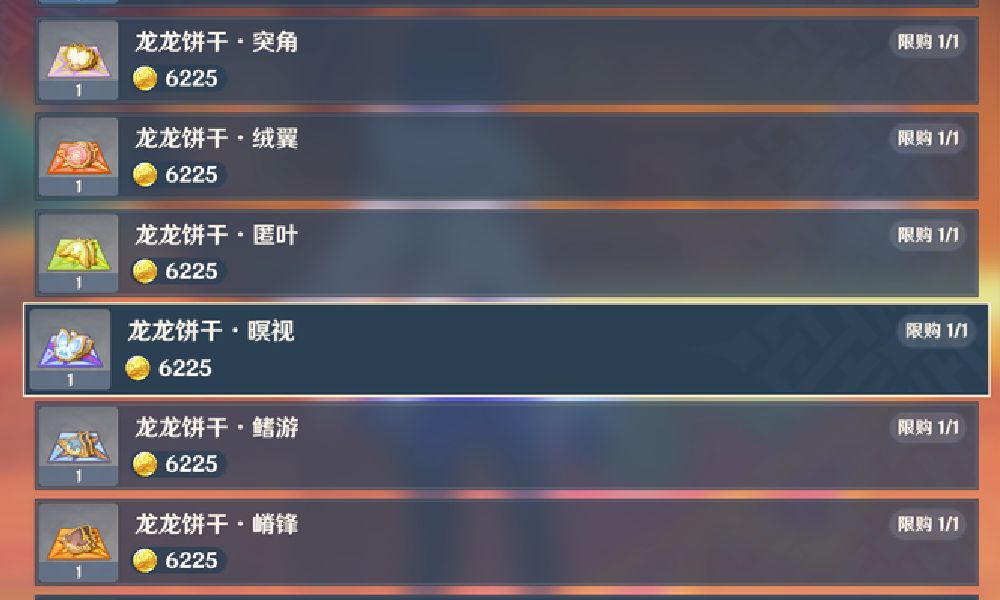 原神龙龙饼干怎么获得 龙龙饼干商人位置攻略