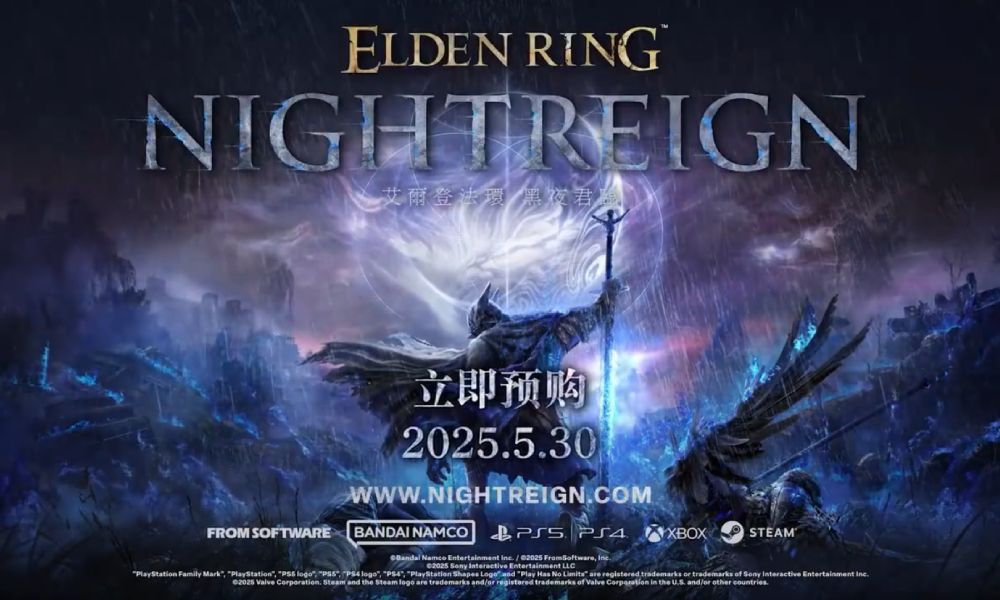 艾尔登法环新作发售确认 5月30日登录多平台