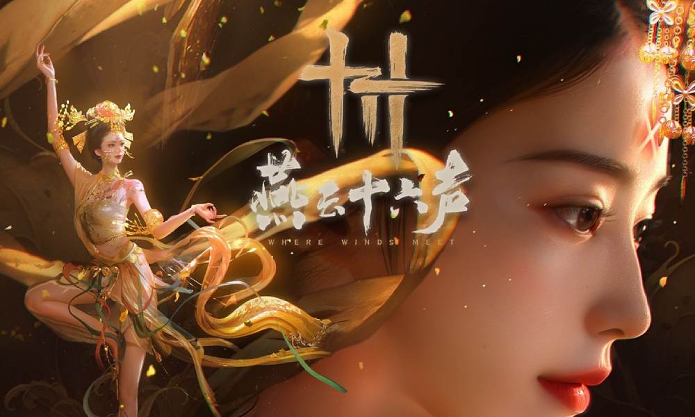 燕云十六声全新门规玩法情之一解今日上线