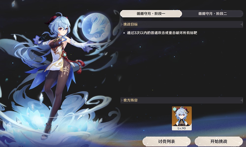 原神甘雨绘想游迹怎么做 甘雨绘想游迹挑战完成攻略