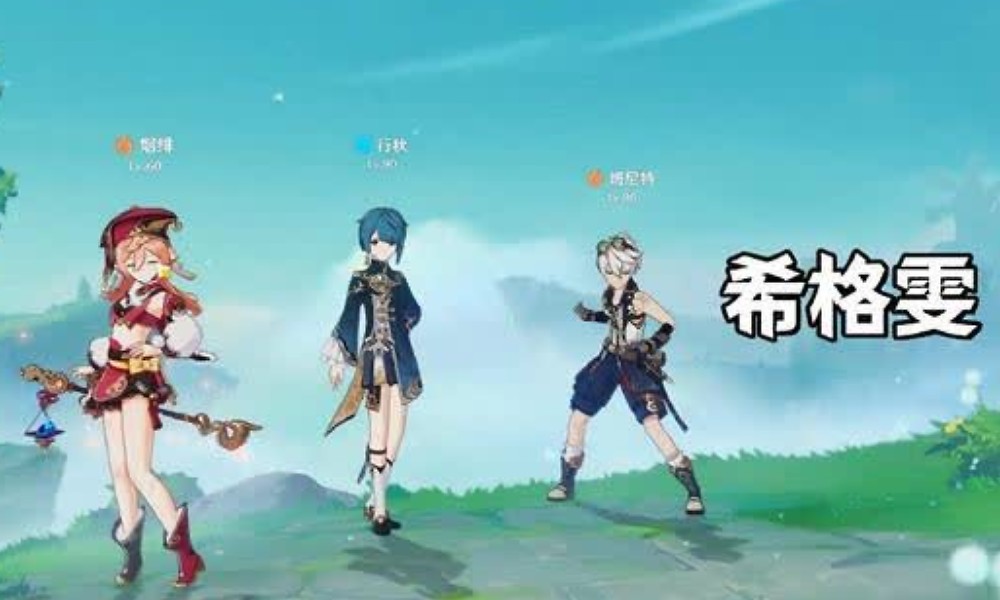 原神希格雯怎么平民配队 希格雯全四星队友配队攻略