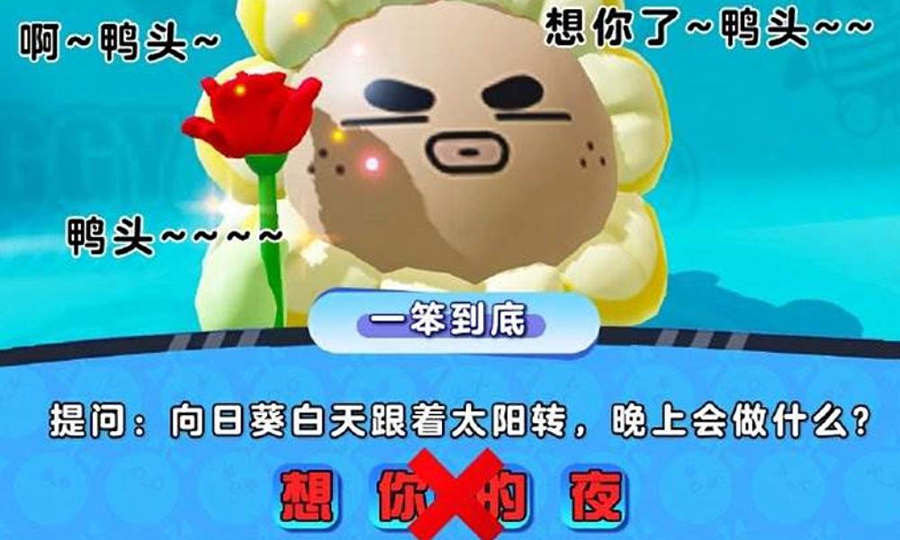 蛋仔派对智慧的试炼答案是什么 答题类答案汇总大全