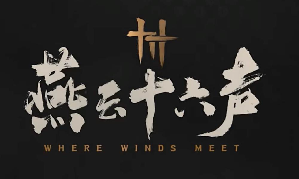 网易燕云十六声回应最近玩家争议 做所有人的武侠