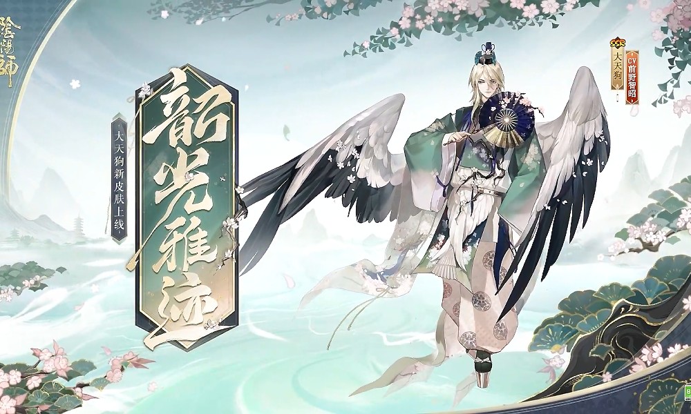 阴阳师大天狗花合战新皮肤公开 韶光雅迹系列预告