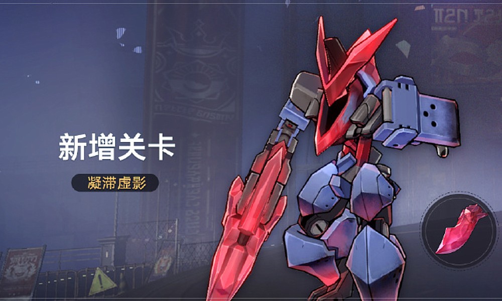 崩坏星穹铁道过热钢刃是什么 过热钢刃材料介绍