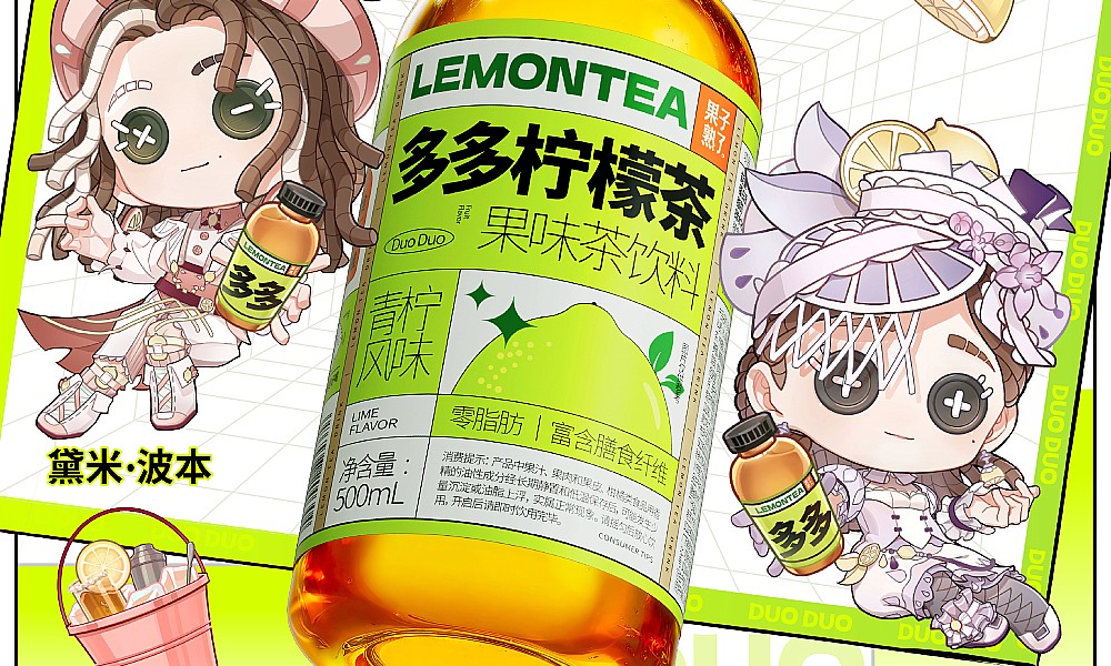 第五人格联名多多柠檬茶 详细信息后续公开