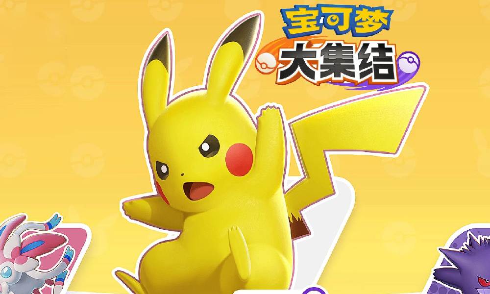 宝可梦大集结2月份后续活动有哪些 2月后续活动大全