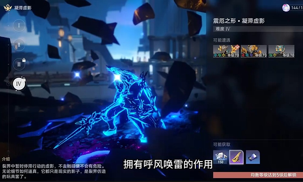 崩坏星穹铁道炼形者雷枝是什么 炼形者雷枝材料介绍