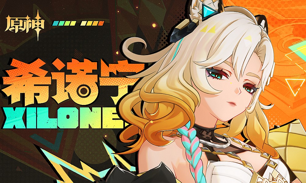 原神最新限定角色持有率出炉 雷神无缘前三