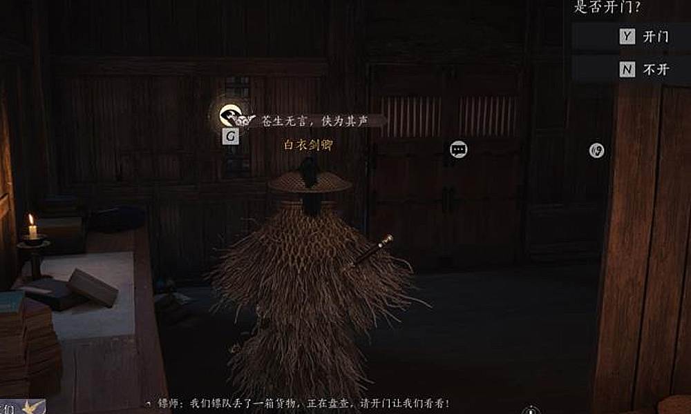 燕云十六声夜间随机事件怎么玩 夜间随机介绍