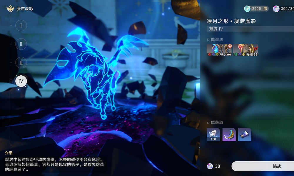 崩坏星穹铁道暗帷月华是什么 暗帷月华材料介绍