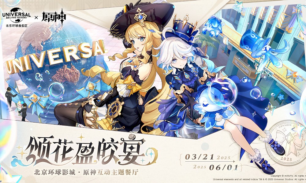 原神互动主题餐厅定档3月21日 即将登陆北京环球影城