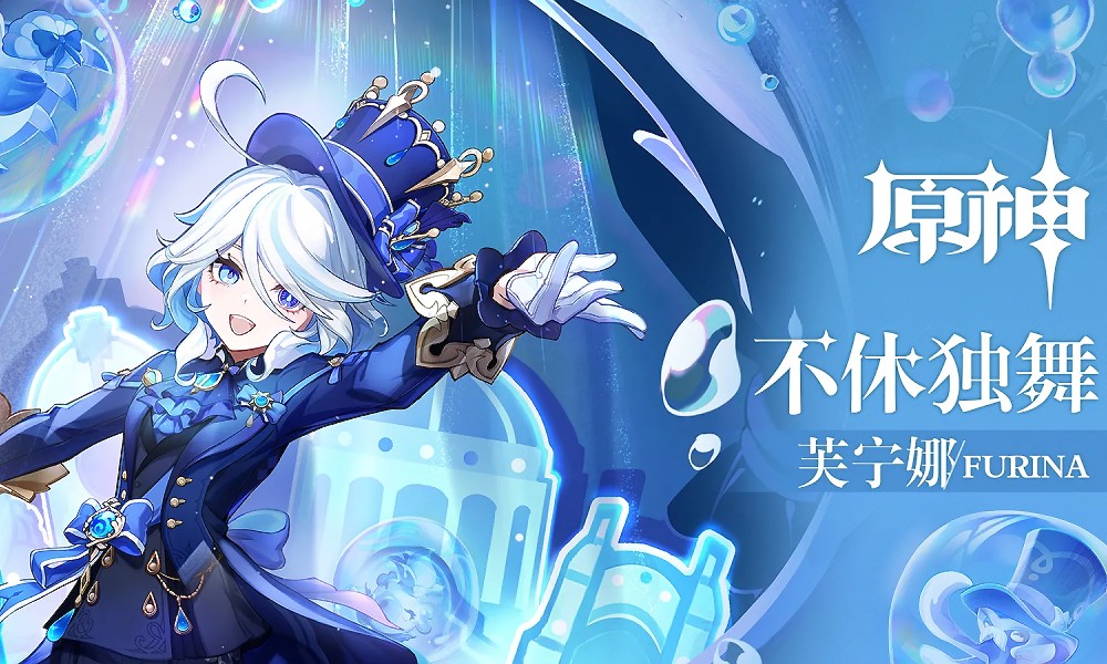 原神芙宁娜用什么武器好 芙宁娜武器推荐一览