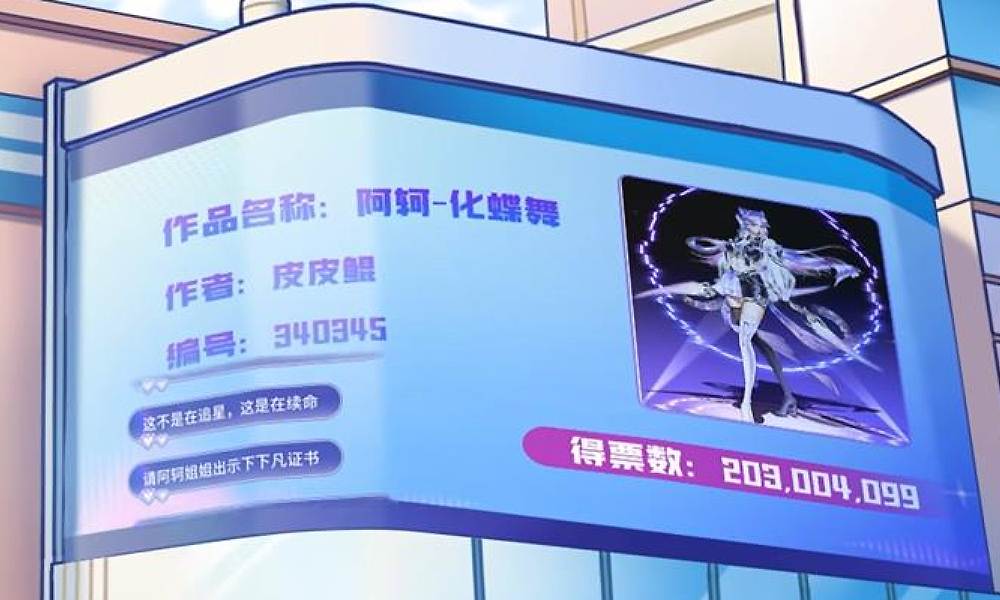 王者荣耀音你源梦新皮肤阿轲-化蝶舞3月7日上线