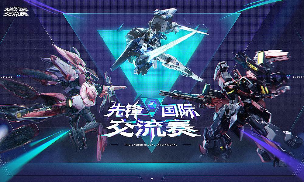 解限机先锋国际交流赛将于3月13日正式开赛