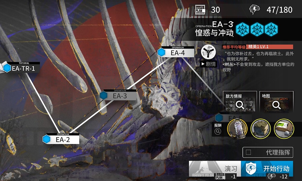 明日方舟挽歌燃烧殆尽活动EA3刷材料挂机攻略