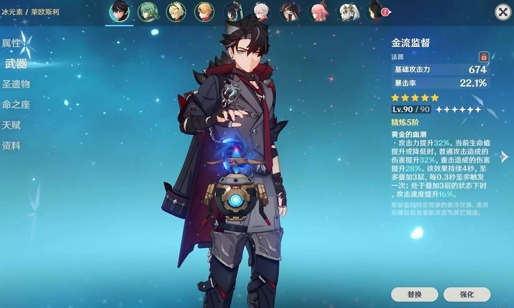 原神莱欧斯利配队分析 不带班尼特如何为莱欧组队