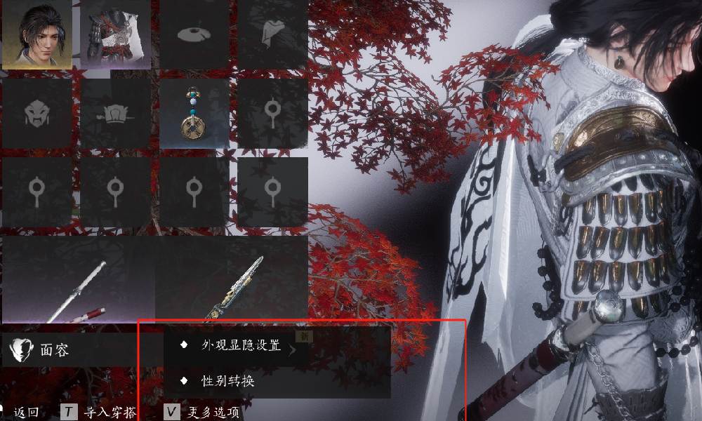 燕云十六声性别转换教程 性别转换步骤攻略说明