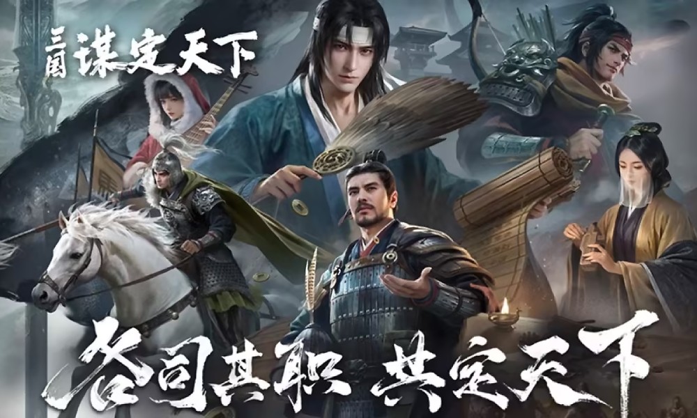 B站2024年游戏财报公开 三谋成为B站游戏收入主力军