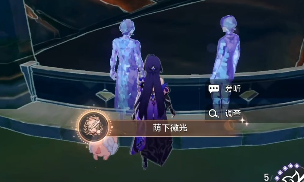 崩坏星穹铁道隐藏成就 荫下微光成就解锁攻略