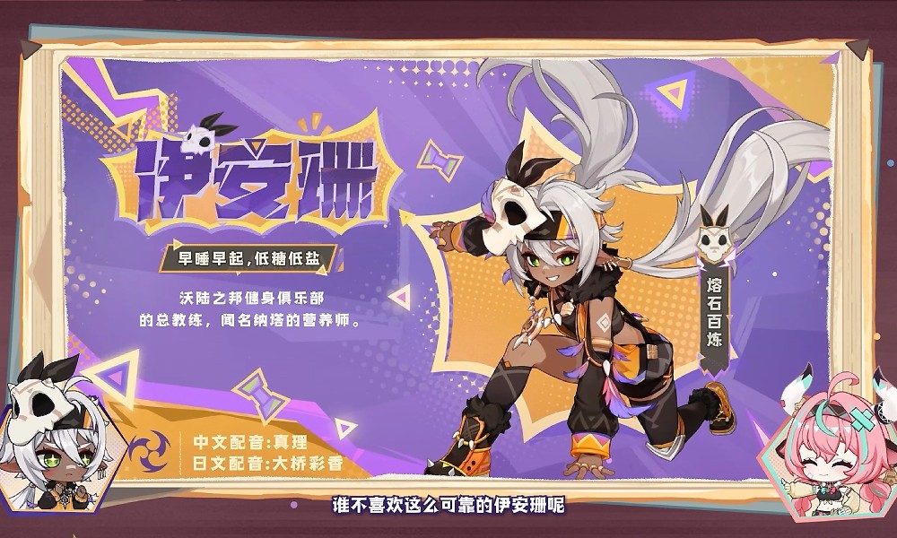 原神伊安珊强不强 伊安珊角色强度分析攻略