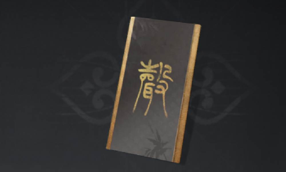 燕云十六声折音劵最多可以用几张 折音劵规则