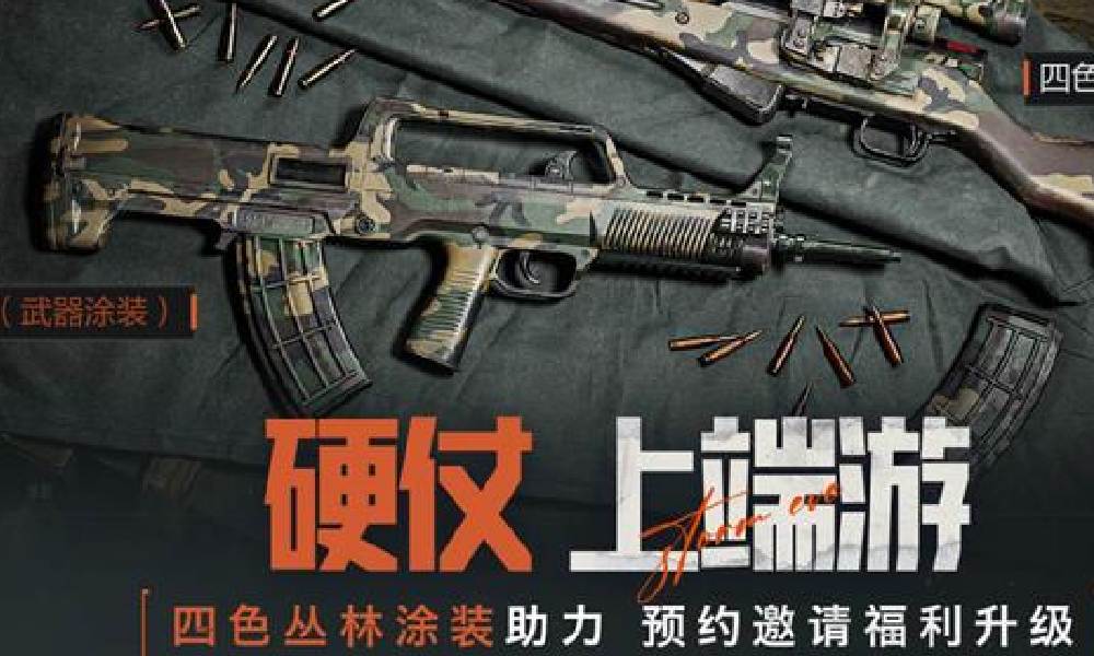 暗区突围无限怎么预约 暗区突围端游怎么预约